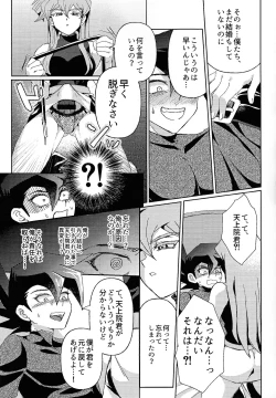 Page 7 of Shiro no Zanshi - Remnants of the white