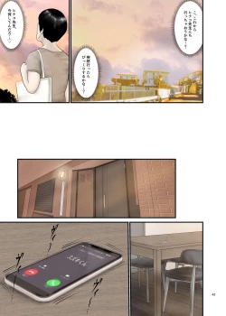 Page 42 of Akogare no Hito wa Mou Owari! 3