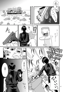 Page 17 of Nyuudou Shinshi Gundam Double Oppai DL han