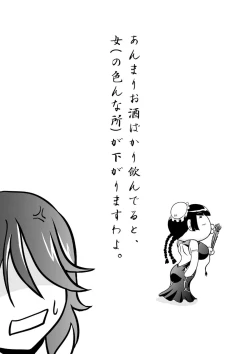 Page 20 of Nyuudou Shinshi Gundam Double Oppai DL han