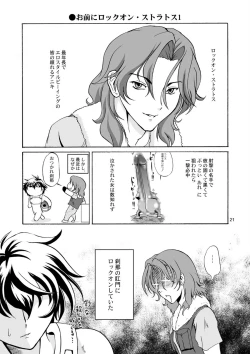 Page 21 of Nyuudou Shinshi Gundam Double Oppai DL han