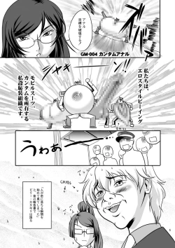 Page 5 of Nyuudou Shinshi Gundam Double Oppai DL han