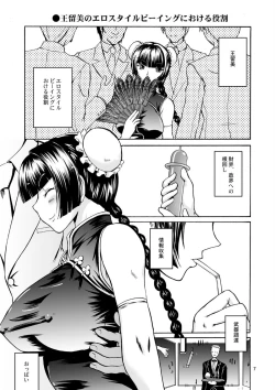 Page 7 of Nyuudou Shinshi Gundam Double Oppai DL han