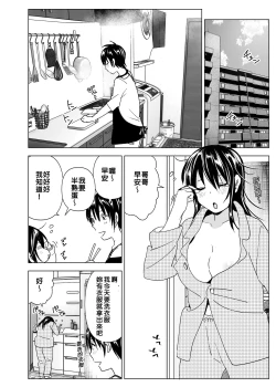 Page 19 of Oniitales of oni-chan! | 和哥哥一起!
