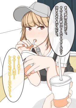 Page 16 of Tomodachi no Kanojo wa, Gyaru de? Do M de? Koubi Shitakute Hatsujouchuu! ?