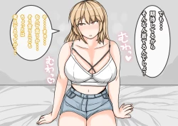 Page 173 of Tomodachi no Kanojo wa, Gyaru de? Do M de? Koubi Shitakute Hatsujouchuu! ?