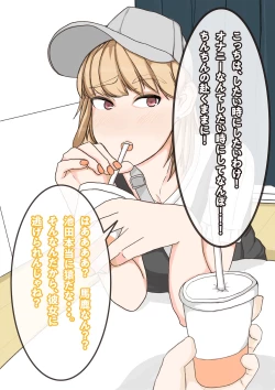 Page 23 of Tomodachi no Kanojo wa, Gyaru de? Do M de? Koubi Shitakute Hatsujouchuu! ?