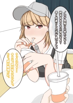 Page 6 of Tomodachi no Kanojo wa, Gyaru de? Do M de? Koubi Shitakute Hatsujouchuu! ?