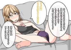 Page 79 of Tomodachi no Kanojo wa, Gyaru de? Do M de? Koubi Shitakute Hatsujouchuu! ?