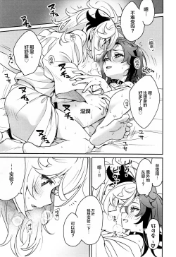 Page 38 of Kaze Kyoumei Kando 2-bai