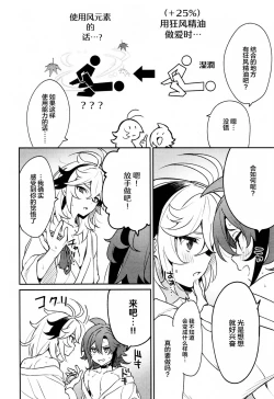 Page 39 of Kaze Kyoumei Kando 2-bai