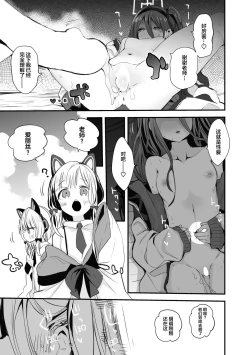 Page 28 of Seishun x Ero x Matome Hon