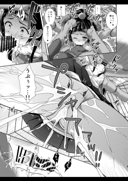 Page 11 of Precure Ryoujoku 6 Riko Rape