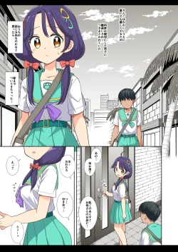 Page 27 of Precure Ryoujoku 11 Sango