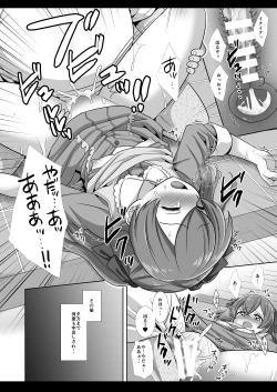 Page 17 of Precure Ryoujoku 13 Nagomi Yui