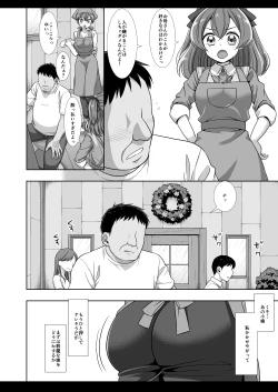 Page 5 of Precure Ryoujoku 13 Nagomi Yui