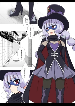 Page 21 of Precure Ryoujoku 14 Gentle