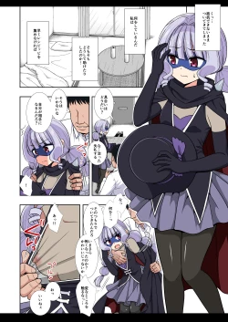 Page 24 of Precure Ryoujoku 14 Gentle