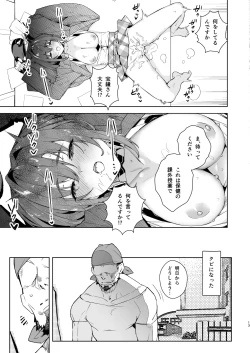 Page 13 of Marine Senchou no JK Hon