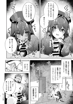 Page 4 of Marine Senchou no JK Hon