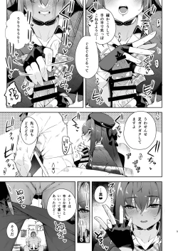 Page 5 of Marine Senchou no JK Hon