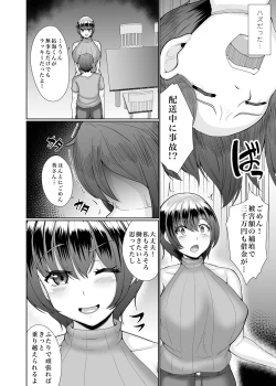 Page 3 of 寝取られた巨乳人妻・葵
