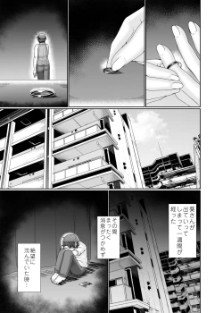 Page 52 of 寝取られた巨乳人妻・葵