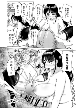 Page 19 of Sensei no Ochinchin, Watakushi ni Bussashite kudasaimashi!