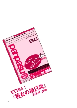 Page 113 of Punipuni Soushuuhen