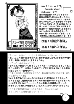 Page 21 of Punipuni Soushuuhen