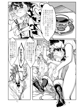 Page 27 of Punipuni Soushuuhen