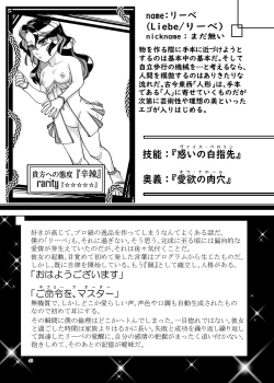 Page 44 of Punipuni Soushuuhen