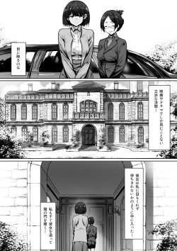 Page 11 of 奴●志望 野崎はるな編