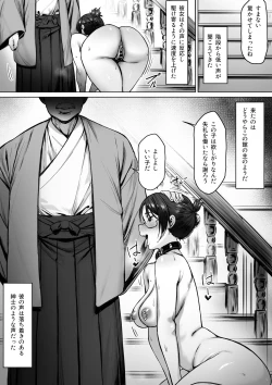 Page 14 of 奴●志望 野崎はるな編