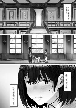 Page 17 of 奴●志望 野崎はるな編