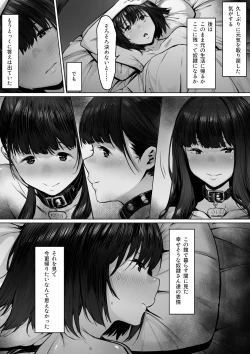 Page 21 of 奴●志望 野崎はるな編