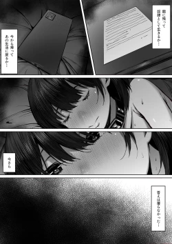 Page 38 of 奴●志望 野崎はるな編