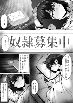 Page 5 of 奴●志望 野崎はるな編