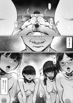 Page 62 of 奴●志望 野崎はるな編