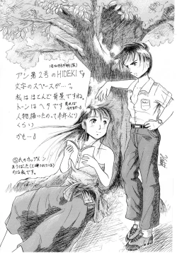 Page 179 of No! Problem