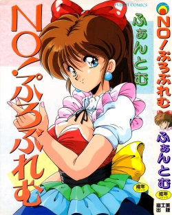 Page 1 of No! Problem