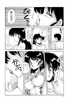 Page 66 of No! Problem