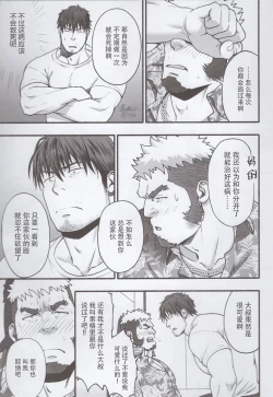 Page 10 of Love struck｜爱欲综合症