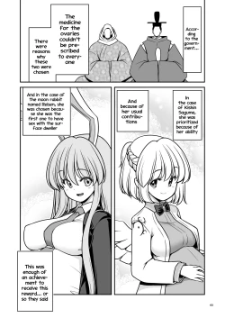 Page 60 of Nureru Tsuki no Miyako Kanzenban