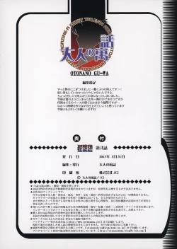 Page 27 of Naraka 2 Nichijo