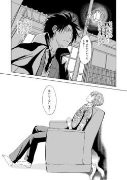 Page 19 of Koibito Doushi de Suru Koto Zenbu - All the things to do by lovers