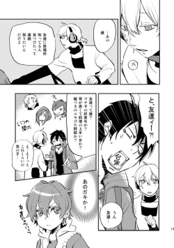 Page 10 of やさしい世界の殺し方