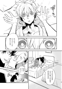 Page 28 of やさしい世界の殺し方