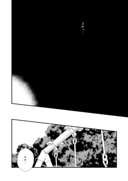 Page 18 of アディショナルデイズ