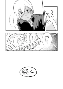 Page 41 of アディショナルデイズ